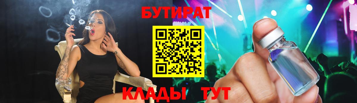 Балашиха  БУТИРАТ жидкий экстази  Вход с VPN 