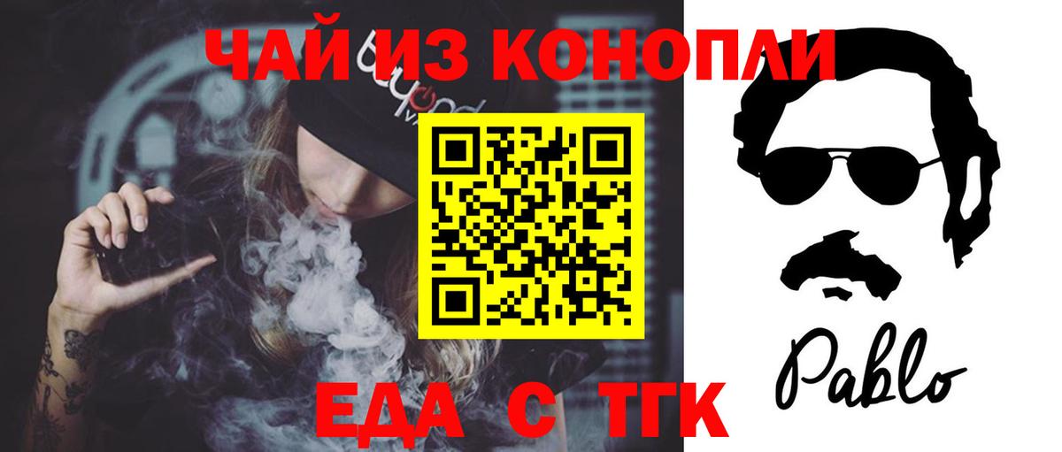 Балашиха  Еда ТГК конопля  Вход с VPN 