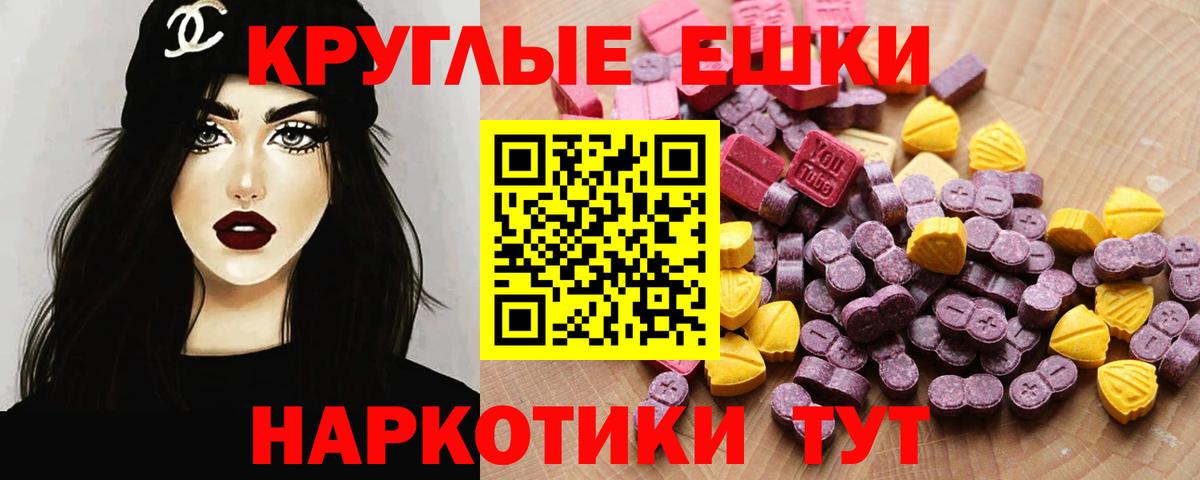 Ecstasy 280 MDMA  Вход с VPN  ЭКСТАЗИ  Балашиха  ЭКСТАЗИ диски 