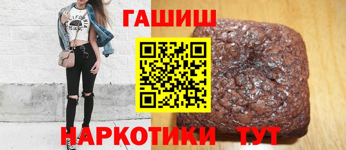 ГАШ хэш  ГАШИШ  Вход с VPN  Балашиха  ГАШ hashish 
