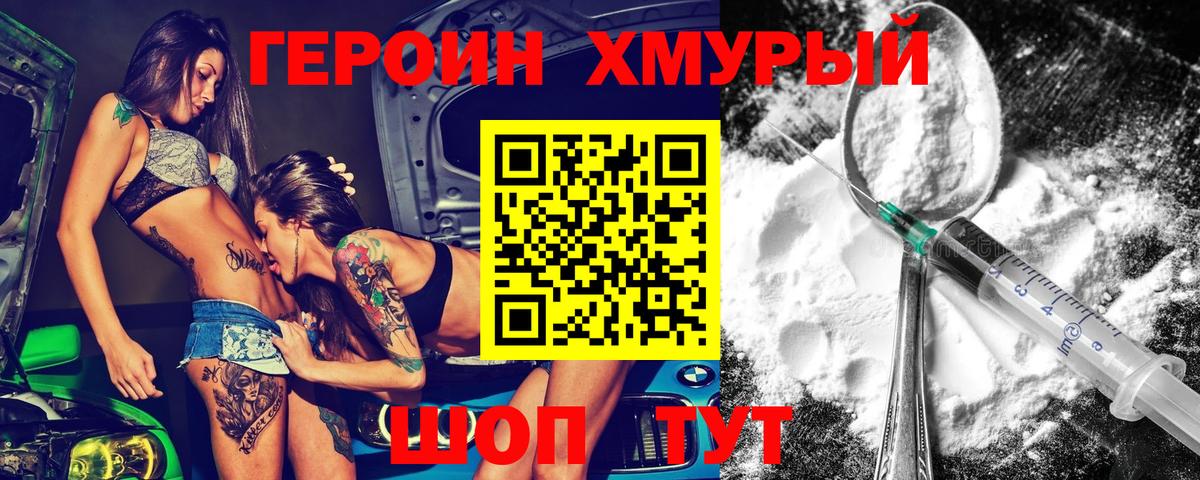 Балашиха  ГЕРОИН  Вход с VPN  Героин афганец 