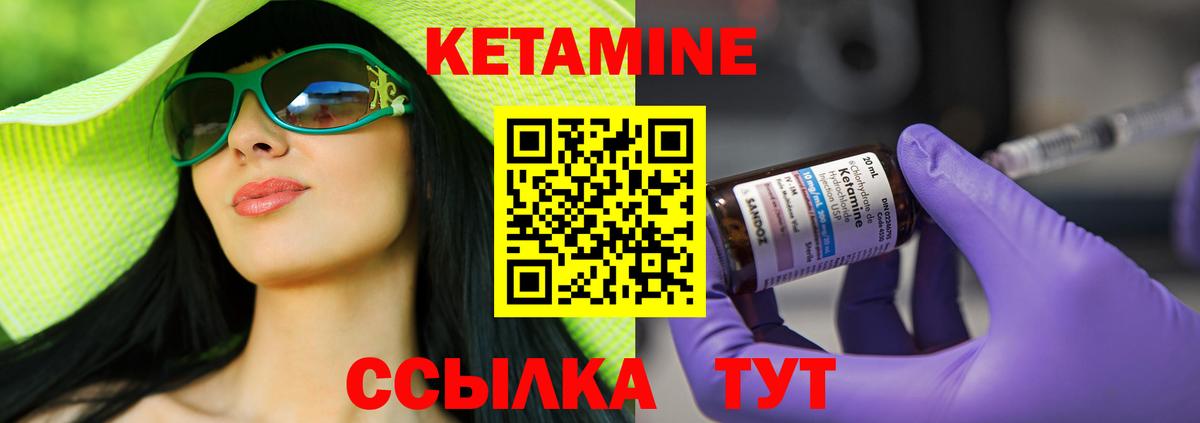 Кетамин ketamine  Вход с VPN  Балашиха 