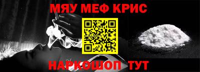 метамфетамин Апшеронск