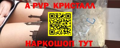 метамфетамин Апшеронск