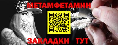 метамфетамин Апшеронск