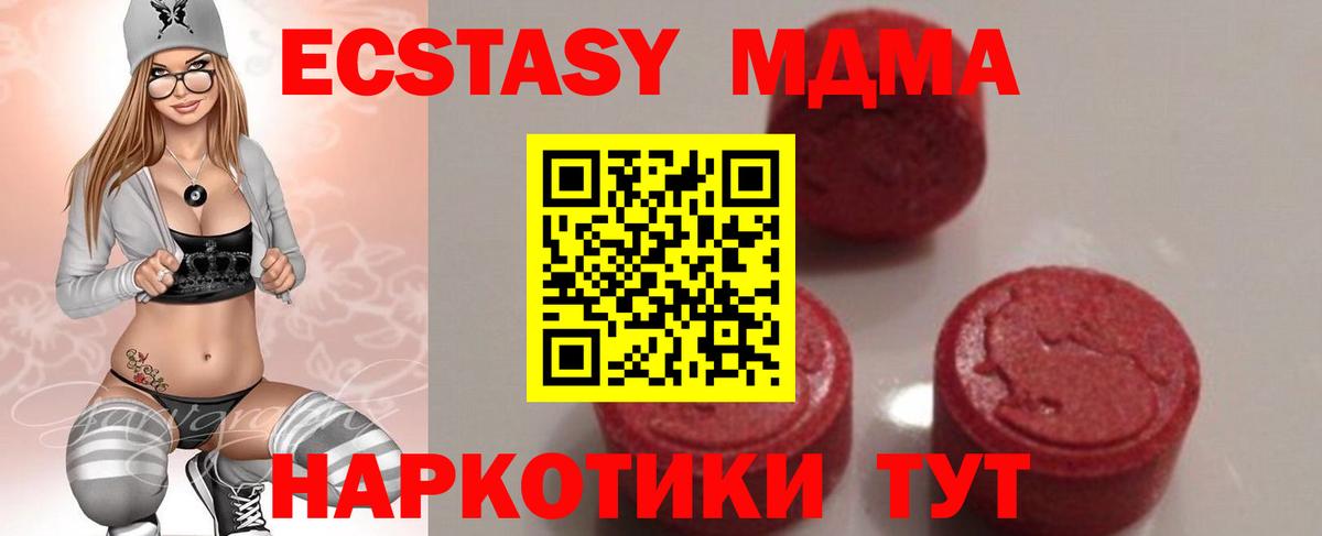 Балашиха  MDMA  MDMA Molly  Вход с VPN  МДМА молли 