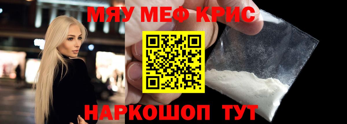 Мефедрон мяу мяу  KRAKEN ссылка  МЯУ-МЯУ кристаллы  Балашиха  Вход с VPN 