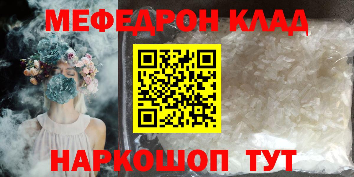 МЕФ Балашиха