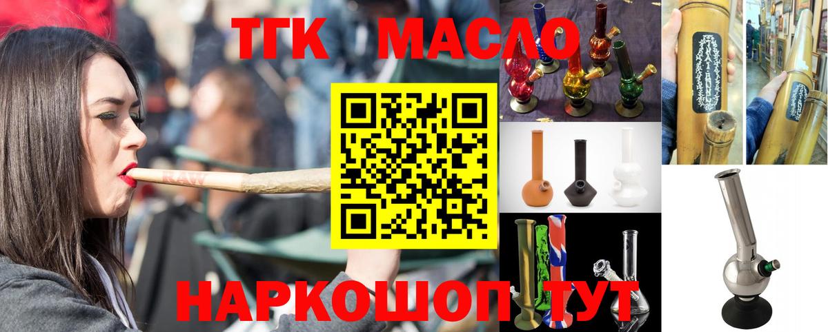 наркотики  Дистиллят ТГК концентрат  Вход с VPN  ТГК Wax  Балашиха 